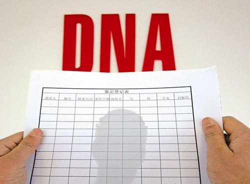 河南DNA亲子鉴定结果准确吗 